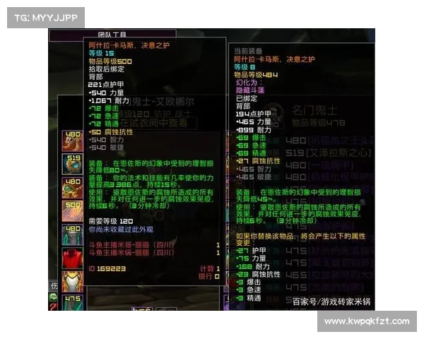 魔兽世界8.3:装备品质提升攻略 魔兽世界8.3:装备品质提升攻略