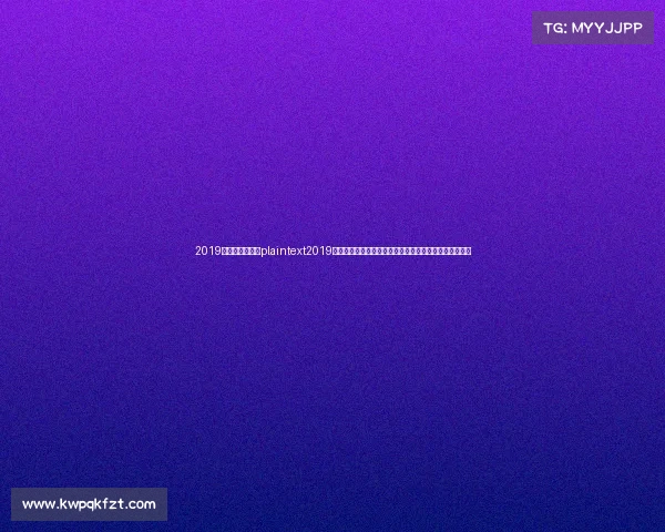 2019电子竞技多少钱plaintext2019电竞迎来十亿美元里程碑,赞助与媒体版权成增长双引擎 2019电子竞技多少钱plaintext2019电竞迎来十亿美元里程碑,赞助与媒体版权成增长双引擎