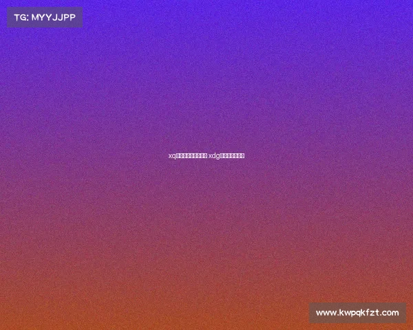 xq电子竞技俱乐部百科 xdg电子竞技俱乐部 xq电子竞技俱乐部百科 xdg电子竞技俱乐部