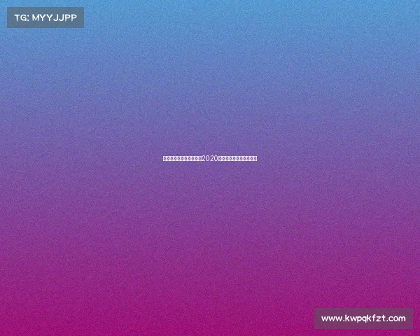 上海电子竞技的展会规模2020上海国际电竞行业博览会 上海电子竞技的展会规模2020上海国际电竞行业博览会